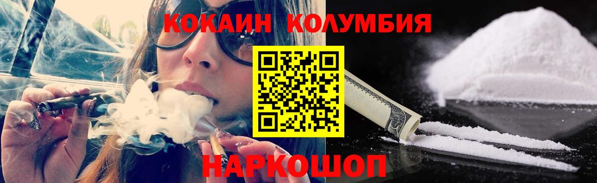 COCAIN 98% Кудымкар