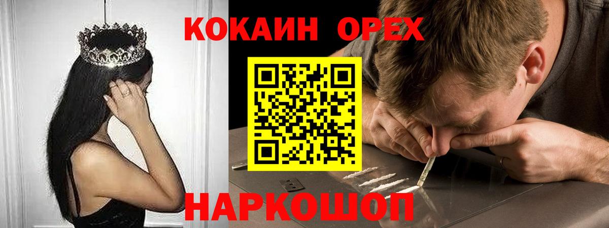COCAIN Перу  Вход с VPN  Кудымкар 