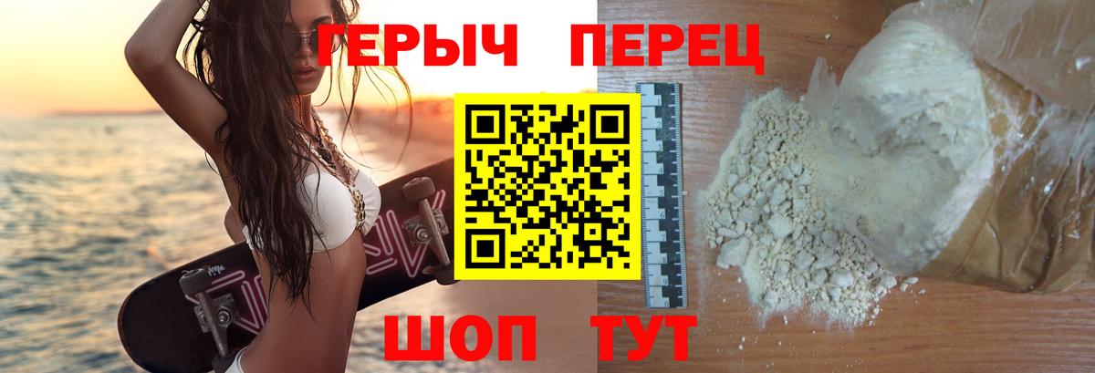 ГЕРОИН хмурый  Вход с VPN  Кудымкар 