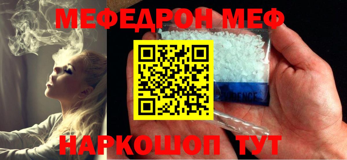 МЕГА   МЕФ  МЯУ-МЯУ  Вход с VPN  Кудымкар  МЯУ-МЯУ мука 