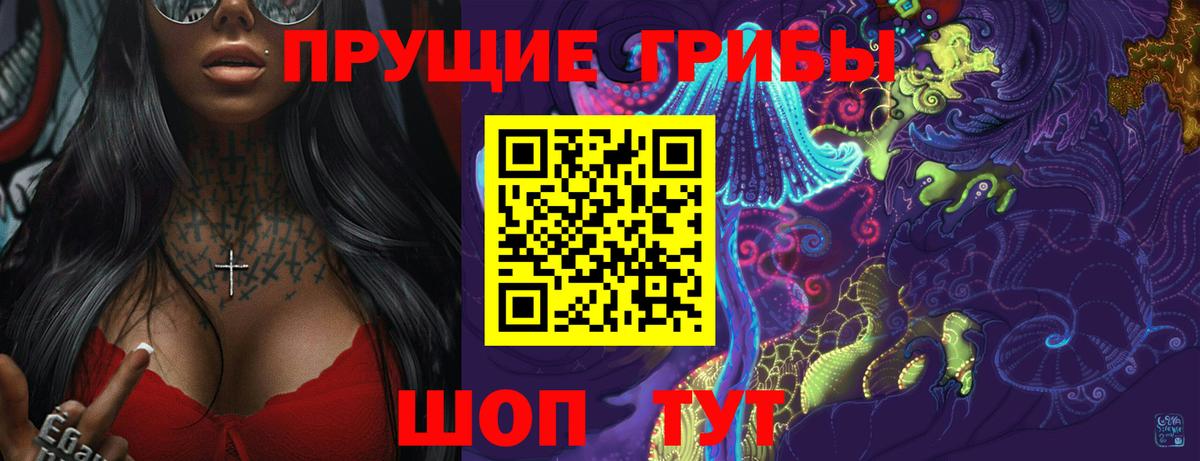 Кудымкар  Галлюциногенные грибы мицелий  Вход с VPN 